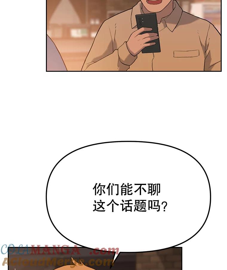 《彩虹桥守望者》31.给你温暖的家 第7页