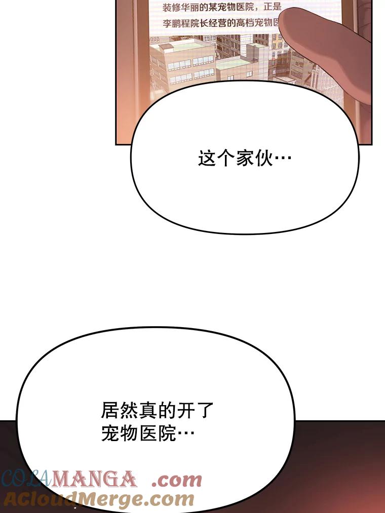 《彩虹桥守望者》31.给你温暖的家 第19页