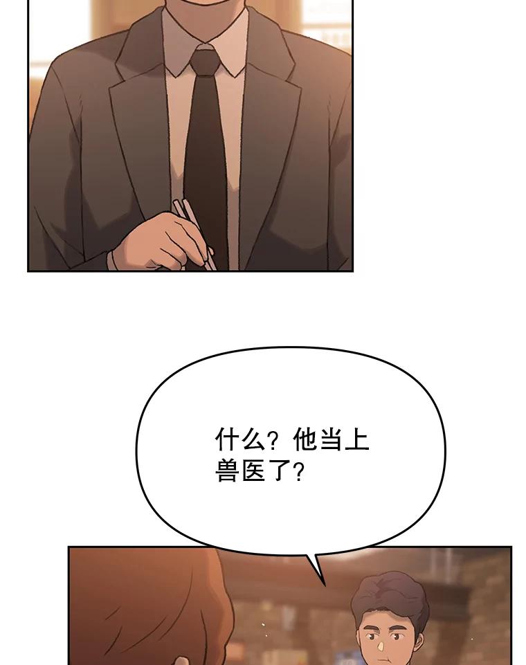 《彩虹桥守望者》31.给你温暖的家 第12页