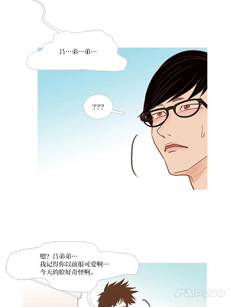 《远看是蔚蓝的春天》31.我就是在意你 第48页