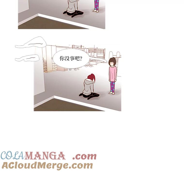 《远看是蔚蓝的春天》31.我就是在意你 第34页