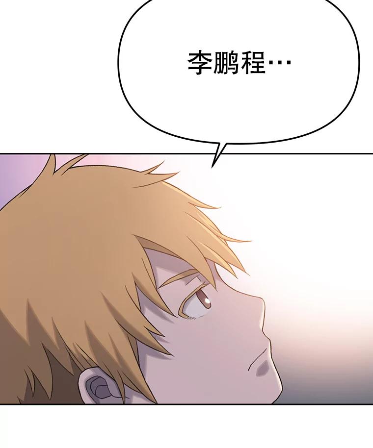 《彩虹桥守望者》31.给你温暖的家 第36页