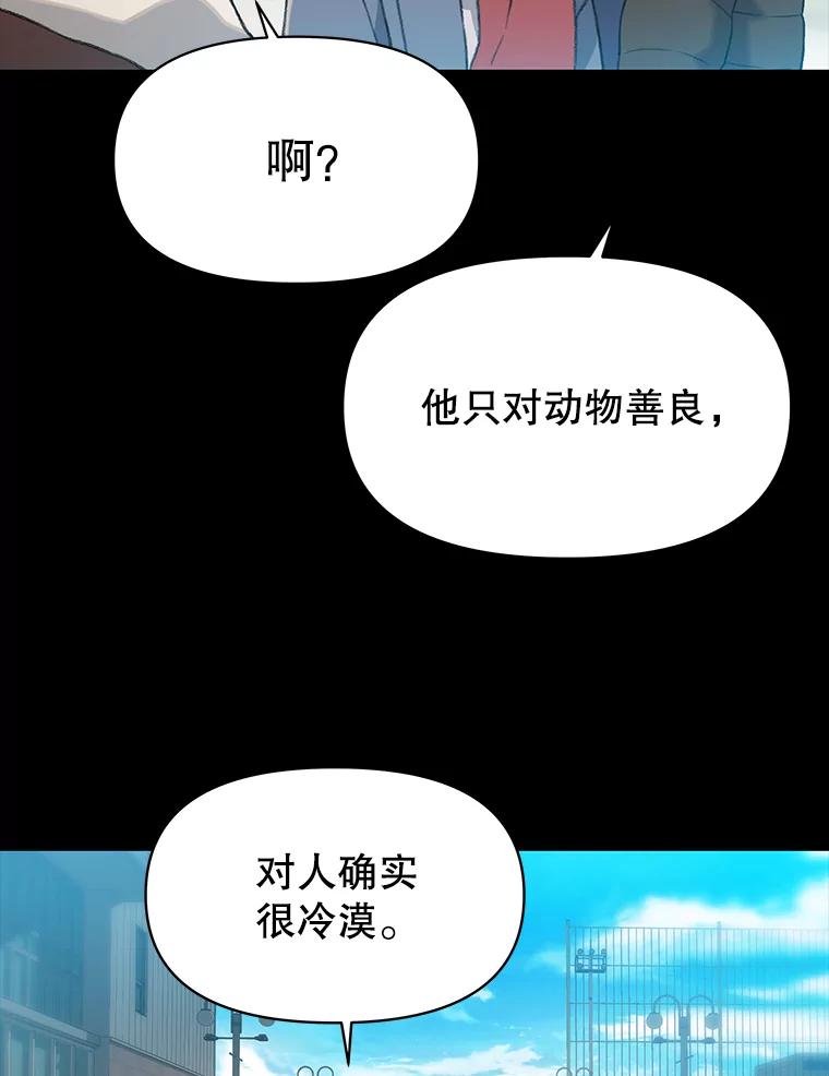 《彩虹桥守望者》31.给你温暖的家 第71页