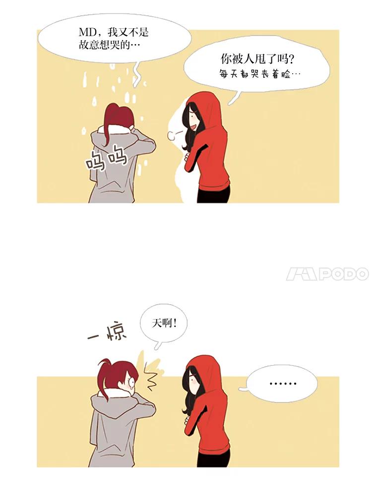 《远看是蔚蓝的春天》31.我就是在意你 第20页