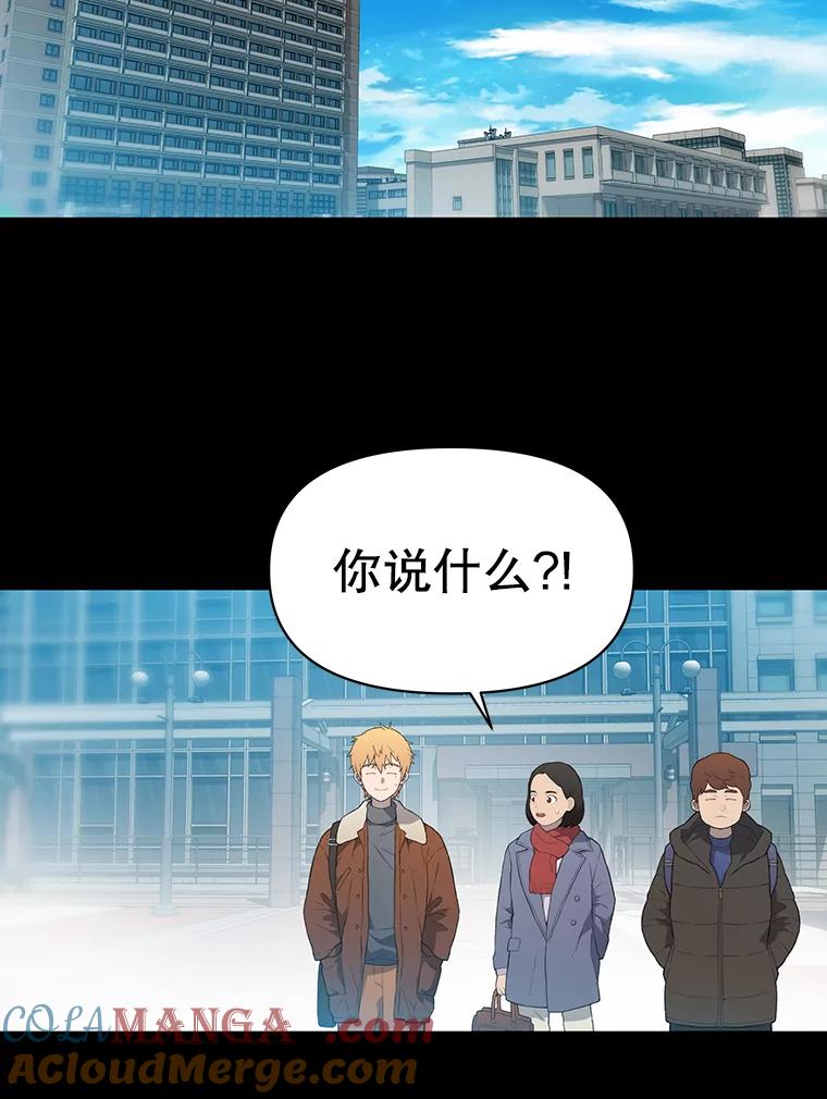 《彩虹桥守望者》31.给你温暖的家 第64页