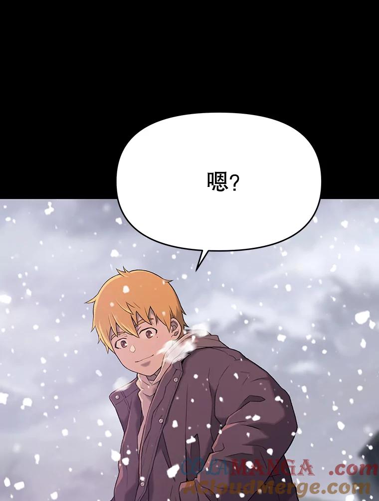 《彩虹桥守望者》31.给你温暖的家 第58页