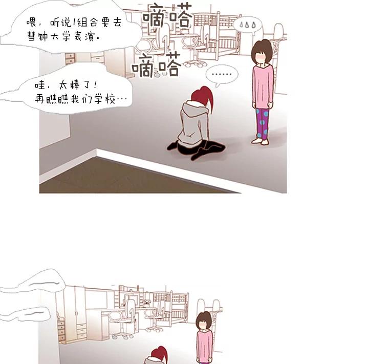 《远看是蔚蓝的春天》31.我就是在意你 第33页