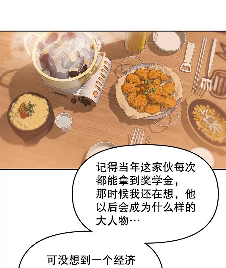 《彩虹桥守望者》31.给你温暖的家 第3页