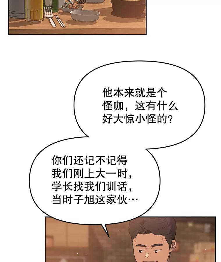 《彩虹桥守望者》31.给你温暖的家 第6页