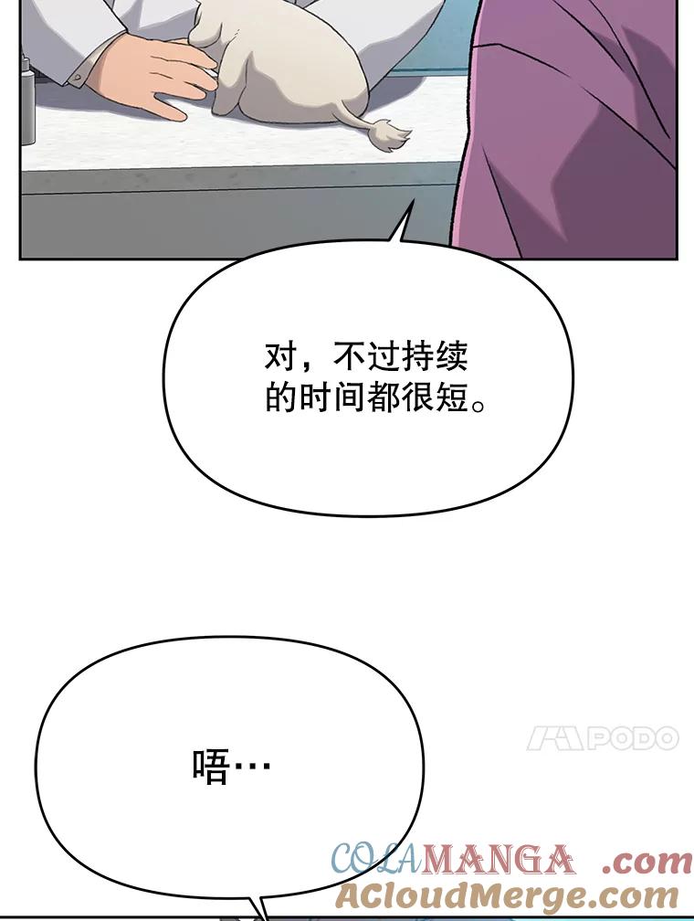 《彩虹桥守望者》31.给你温暖的家 第28页