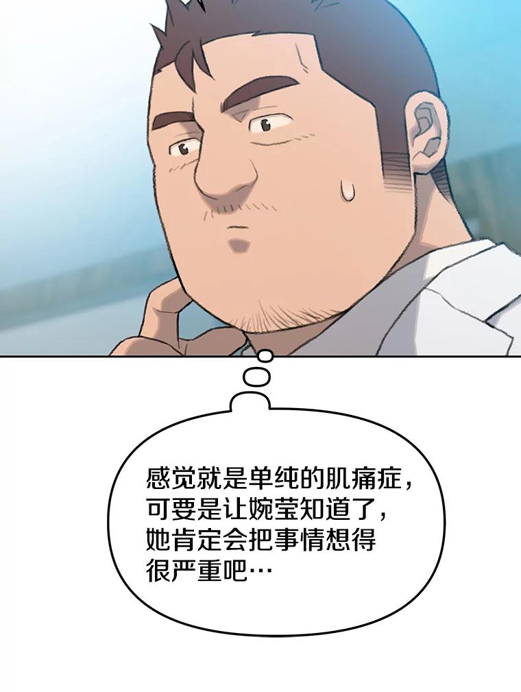 《彩虹桥守望者》31.给你温暖的家 第29页