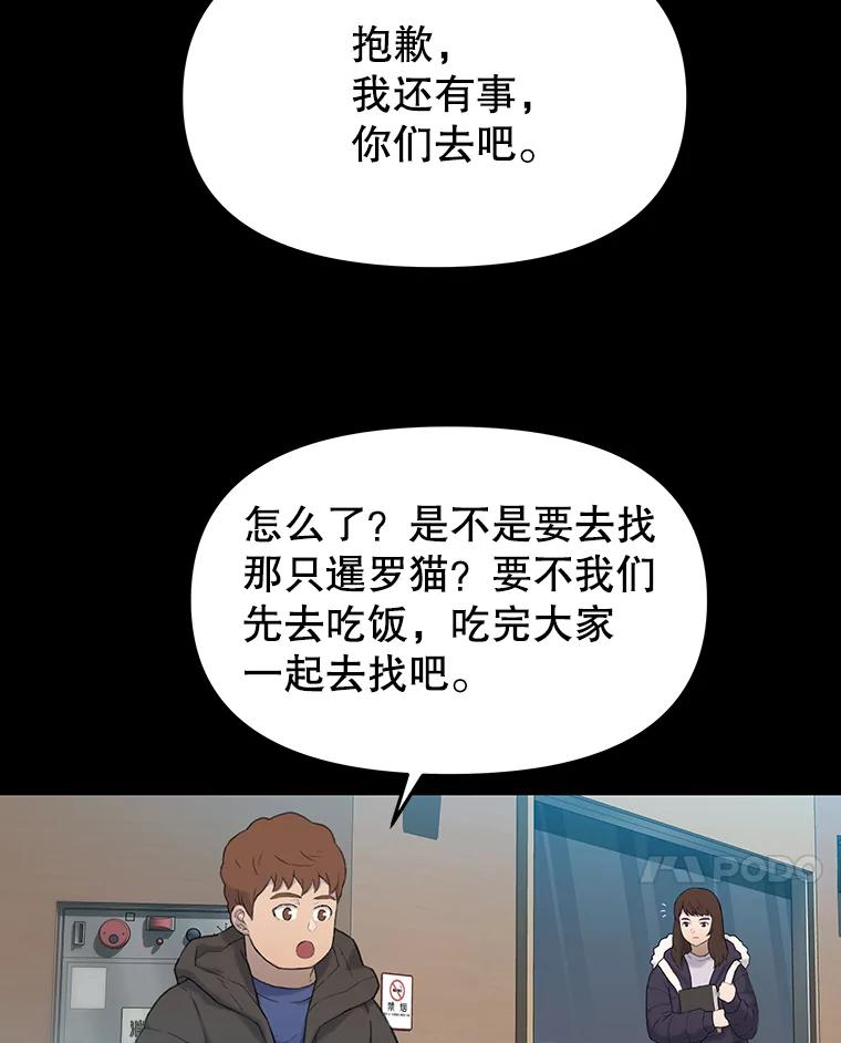 《彩虹桥守望者》32.阴谋 第12页