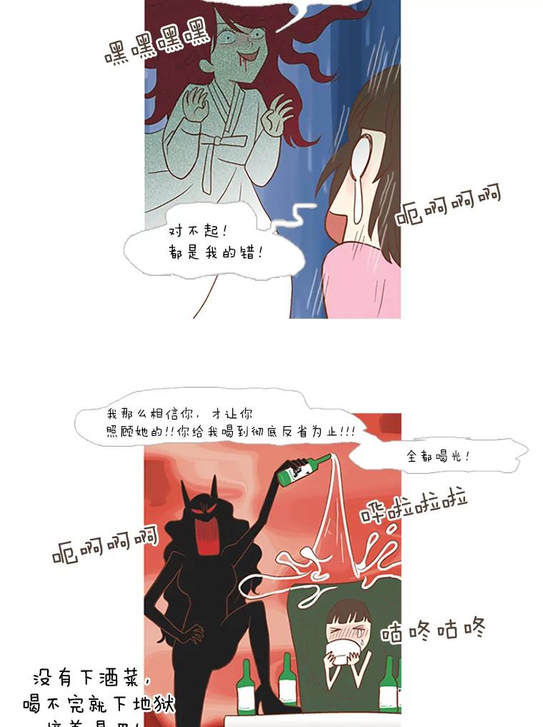 《远看是蔚蓝的春天》32.初恋 第11页