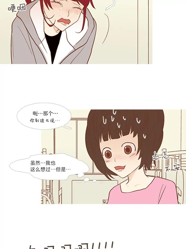 《远看是蔚蓝的春天》32.初恋 第5页