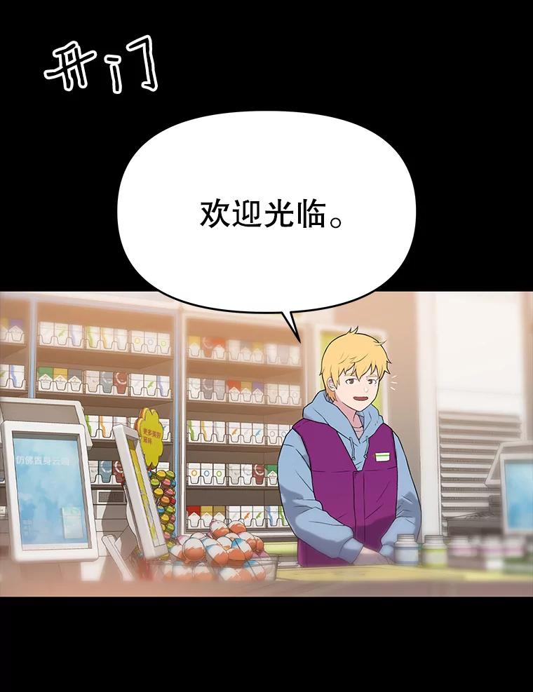 《彩虹桥守望者》32.阴谋 第33页