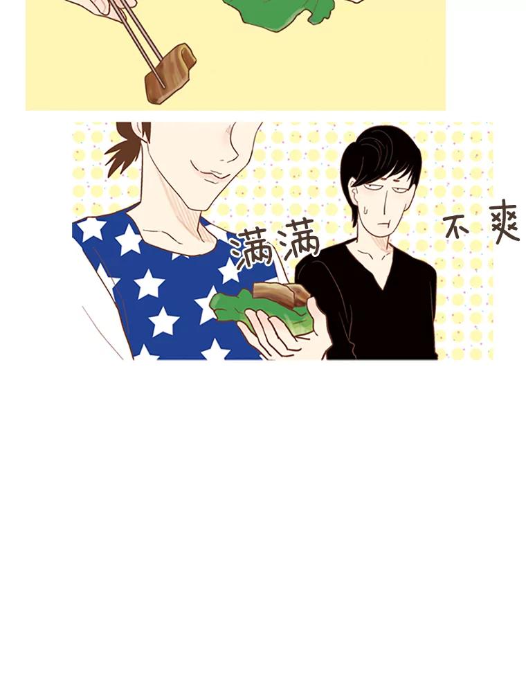 《远看是蔚蓝的春天》32.初恋 第39页