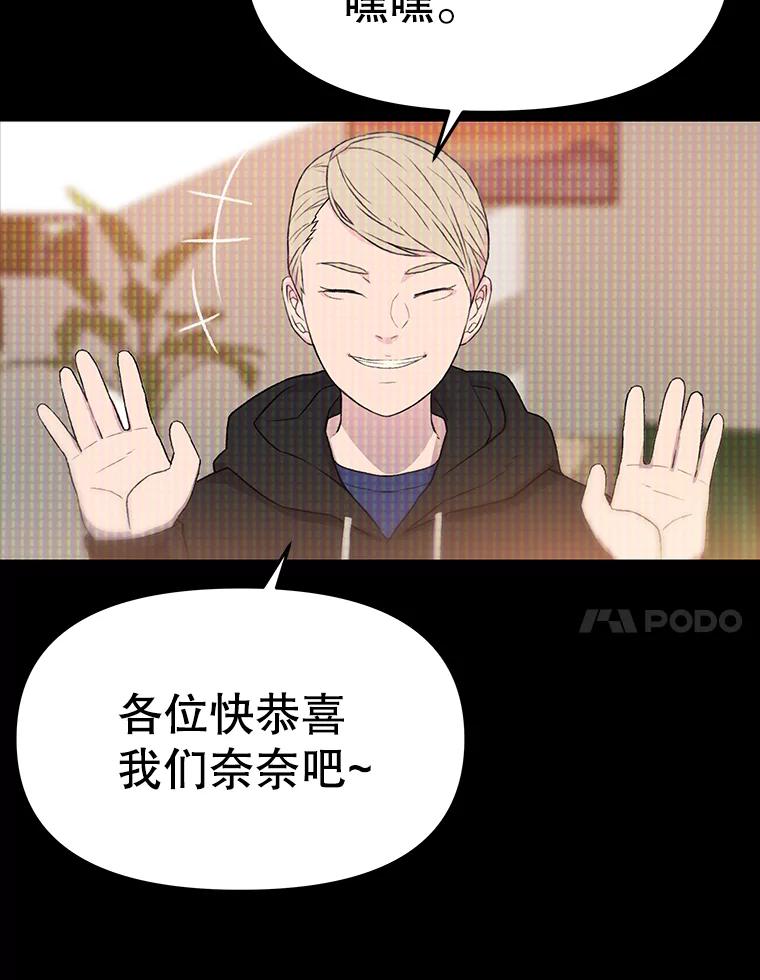 《彩虹桥守望者》32.阴谋 第60页
