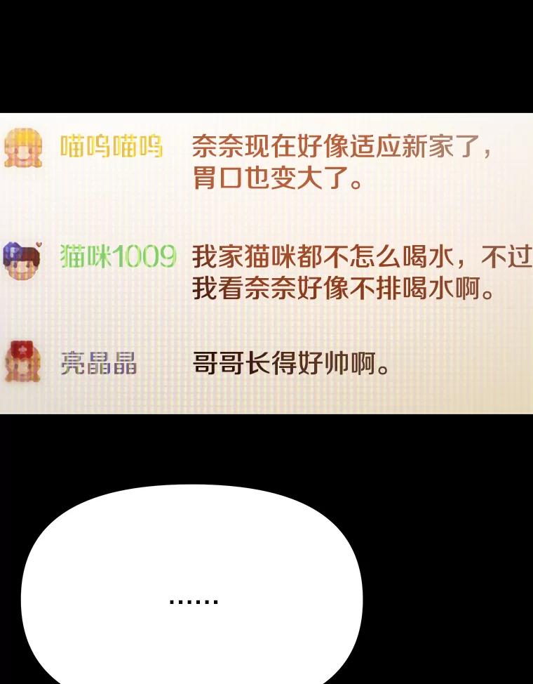《彩虹桥守望者》32.阴谋 第56页