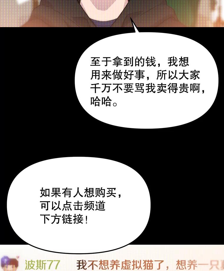 《彩虹桥守望者》32.阴谋 第63页