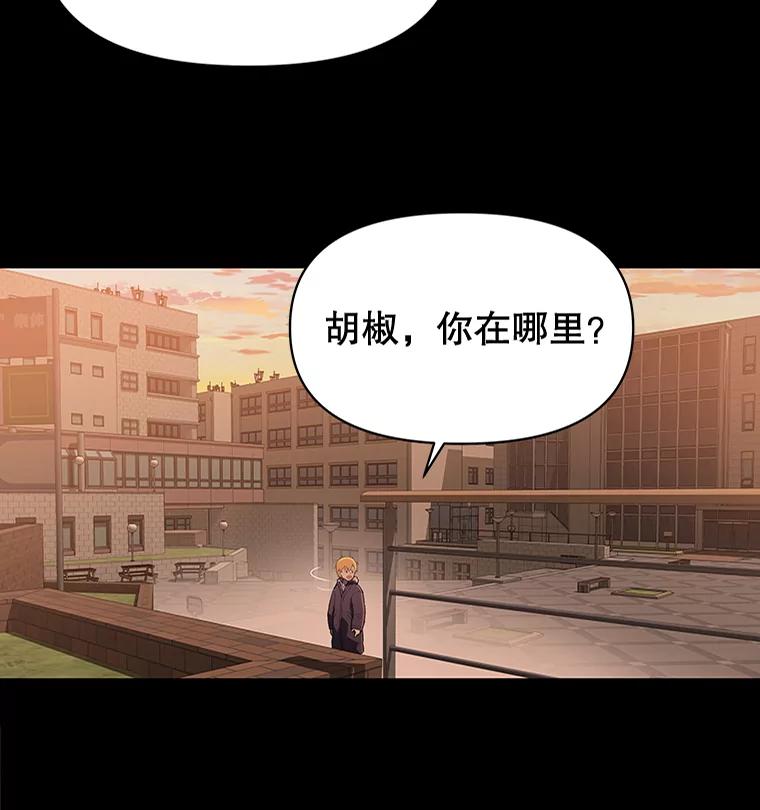 《彩虹桥守望者》32.阴谋 第3页