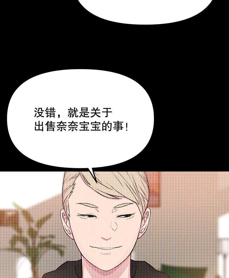 《彩虹桥守望者》32.阴谋 第62页
