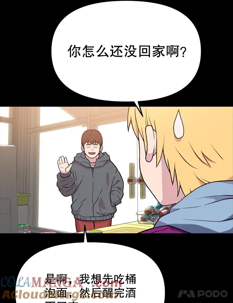 《彩虹桥守望者》32.阴谋 第34页