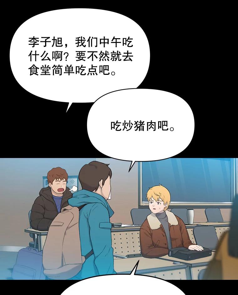 《彩虹桥守望者》32.阴谋 第11页