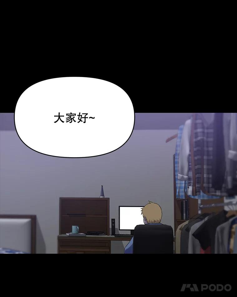 《彩虹桥守望者》32.阴谋 第44页