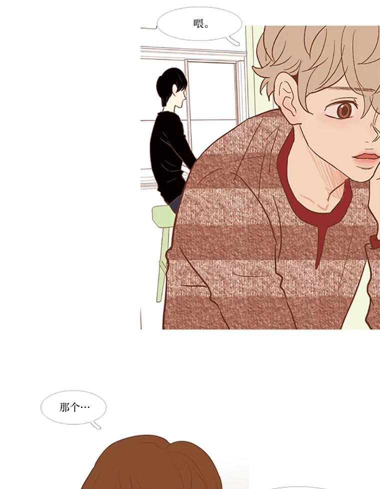 《远看是蔚蓝的春天》32.初恋 第62页