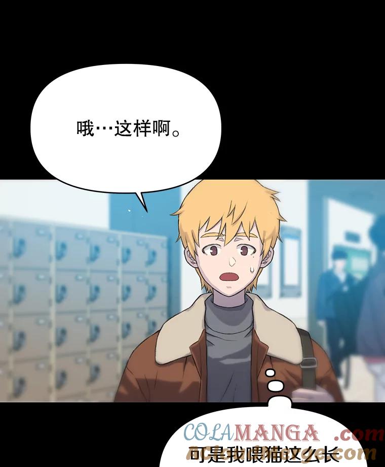 《彩虹桥守望者》32.阴谋 第25页
