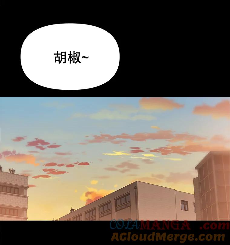 《彩虹桥守望者》32.阴谋 第4页