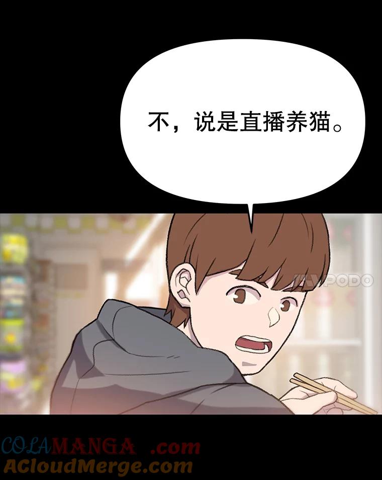 《彩虹桥守望者》32.阴谋 第40页