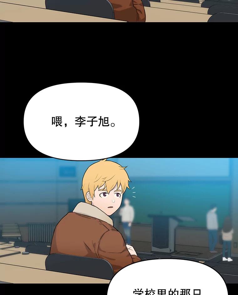 《彩虹桥守望者》32.阴谋 第14页