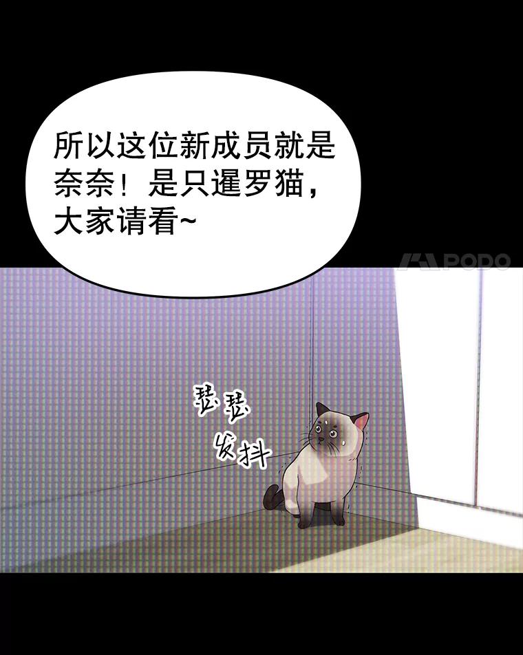 《彩虹桥守望者》32.阴谋 第47页