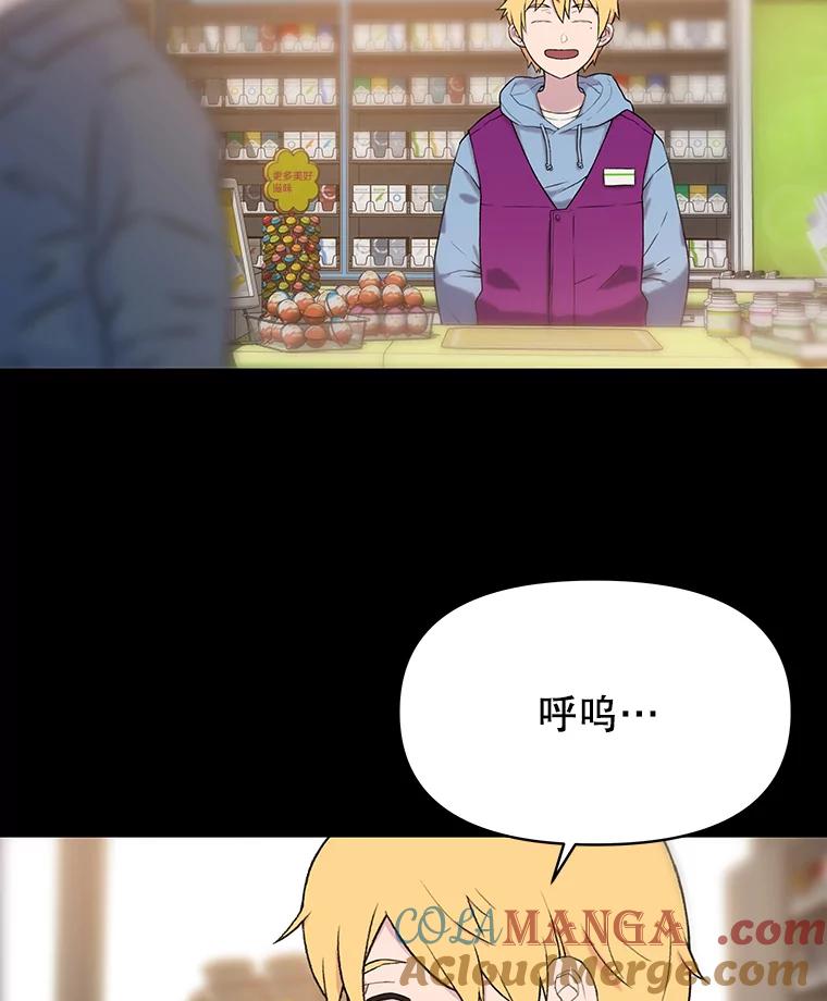 《彩虹桥守望者》32.阴谋 第31页