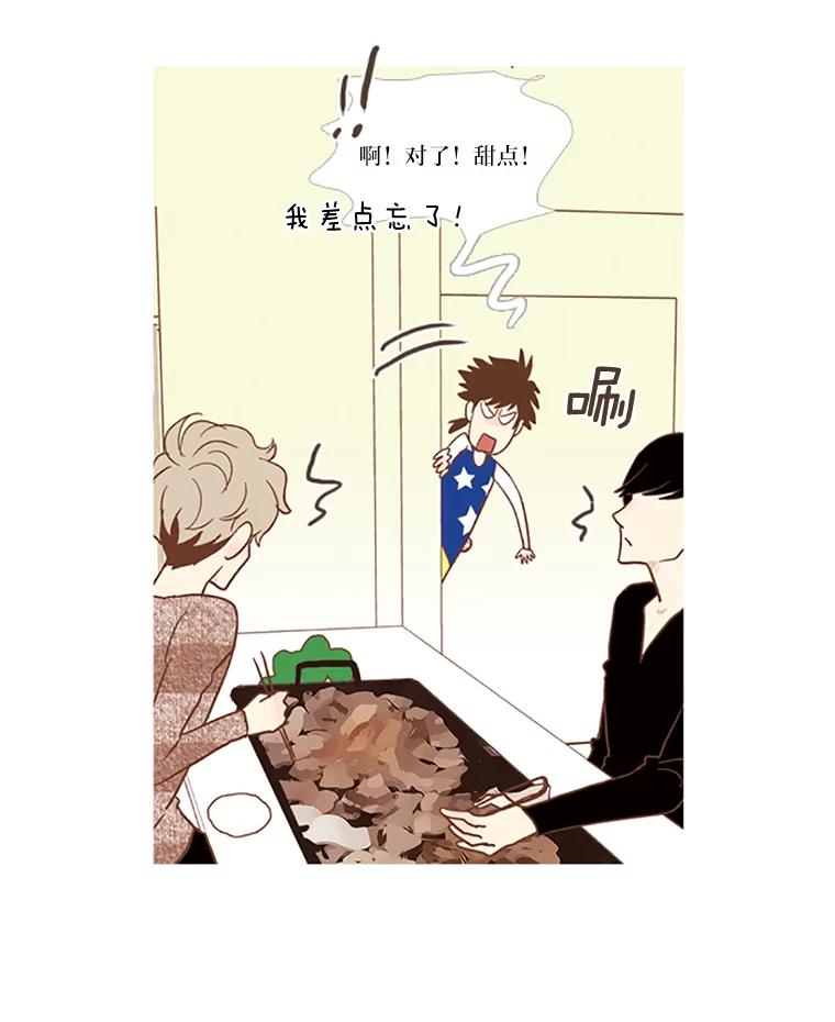 《远看是蔚蓝的春天》32.初恋 第50页