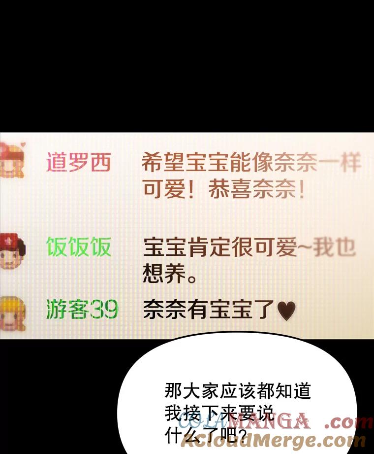《彩虹桥守望者》32.阴谋 第61页
