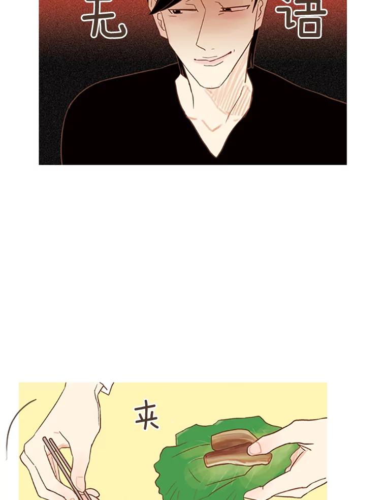 《远看是蔚蓝的春天》32.初恋 第38页