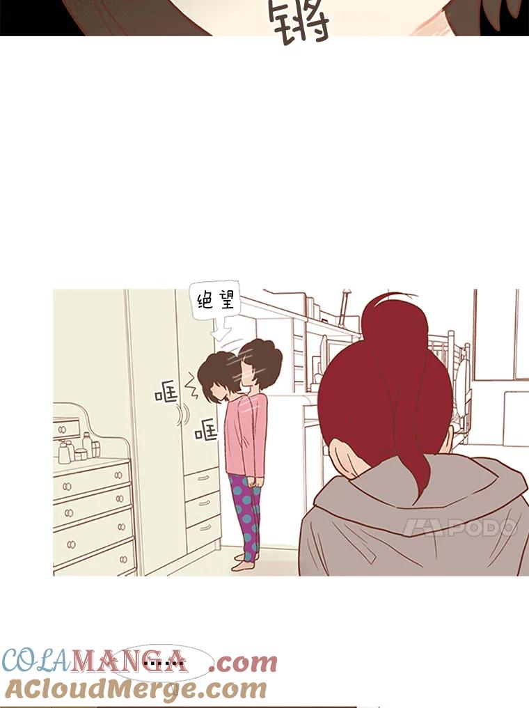 《远看是蔚蓝的春天》32.初恋 第13页