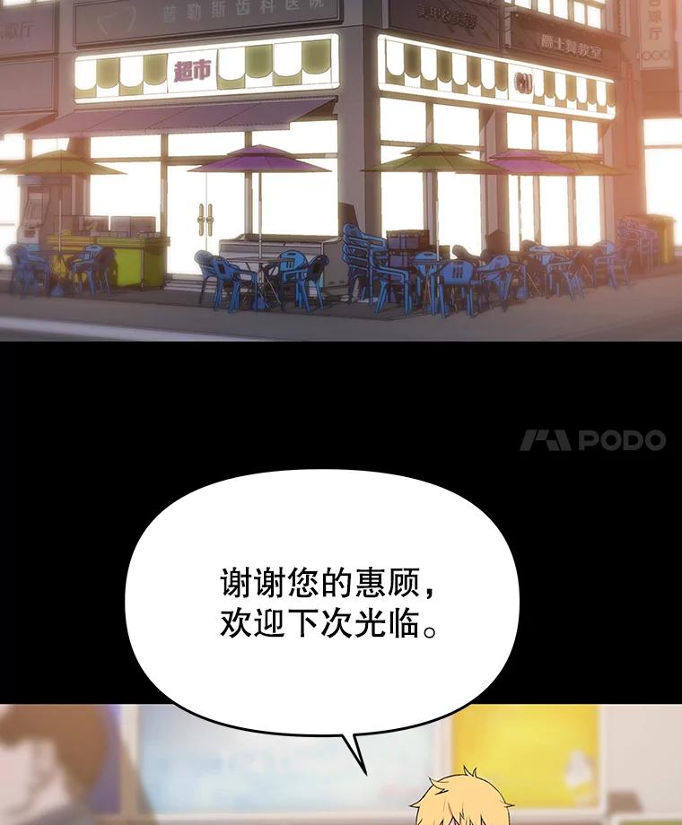 《彩虹桥守望者》32.阴谋 第30页