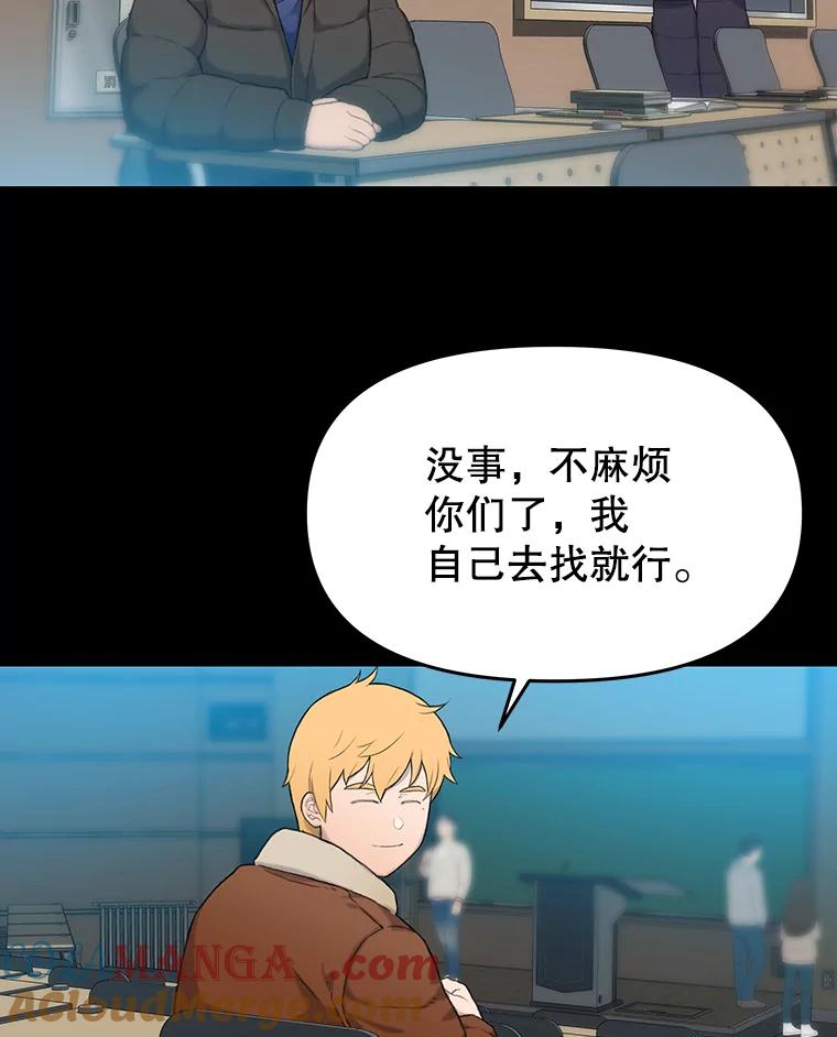 《彩虹桥守望者》32.阴谋 第13页