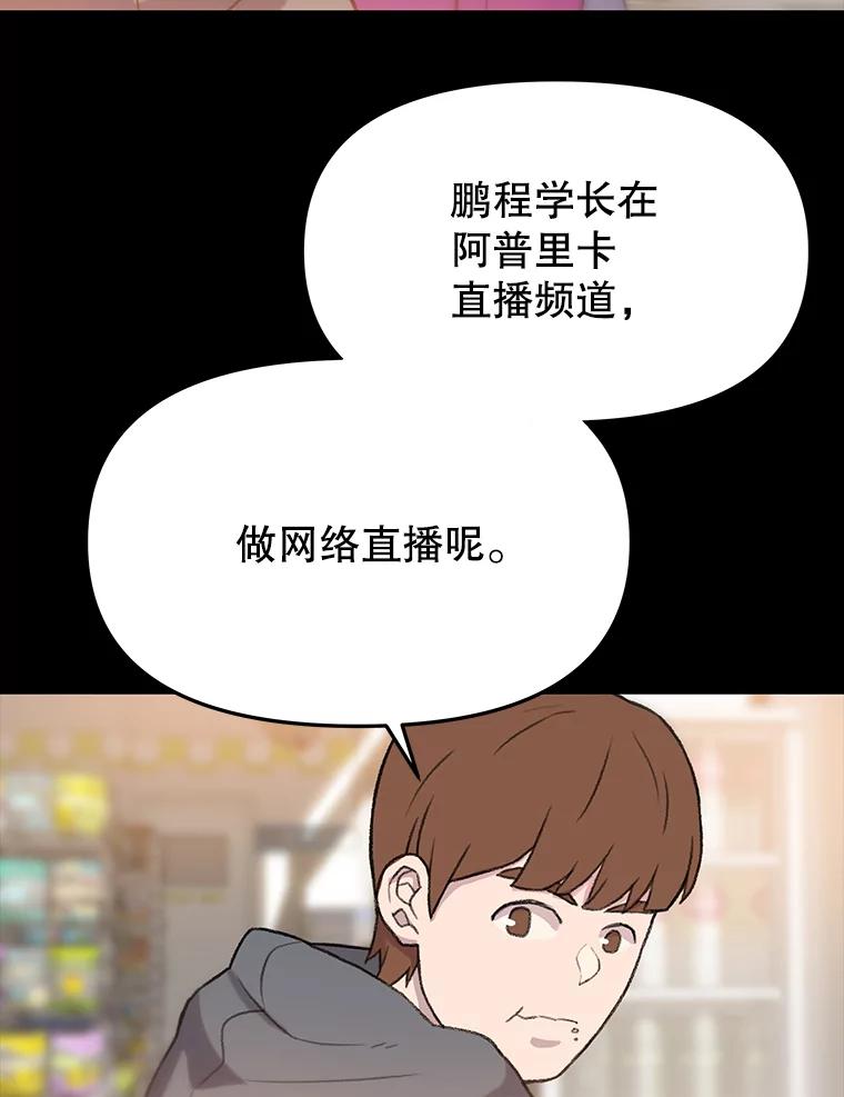 《彩虹桥守望者》32.阴谋 第38页
