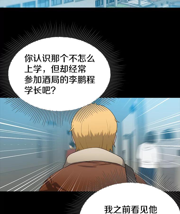 《彩虹桥守望者》32.阴谋 第18页