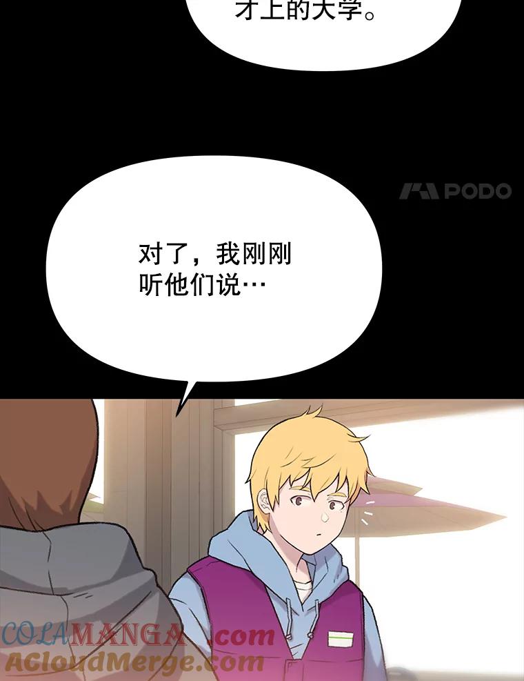 《彩虹桥守望者》32.阴谋 第37页