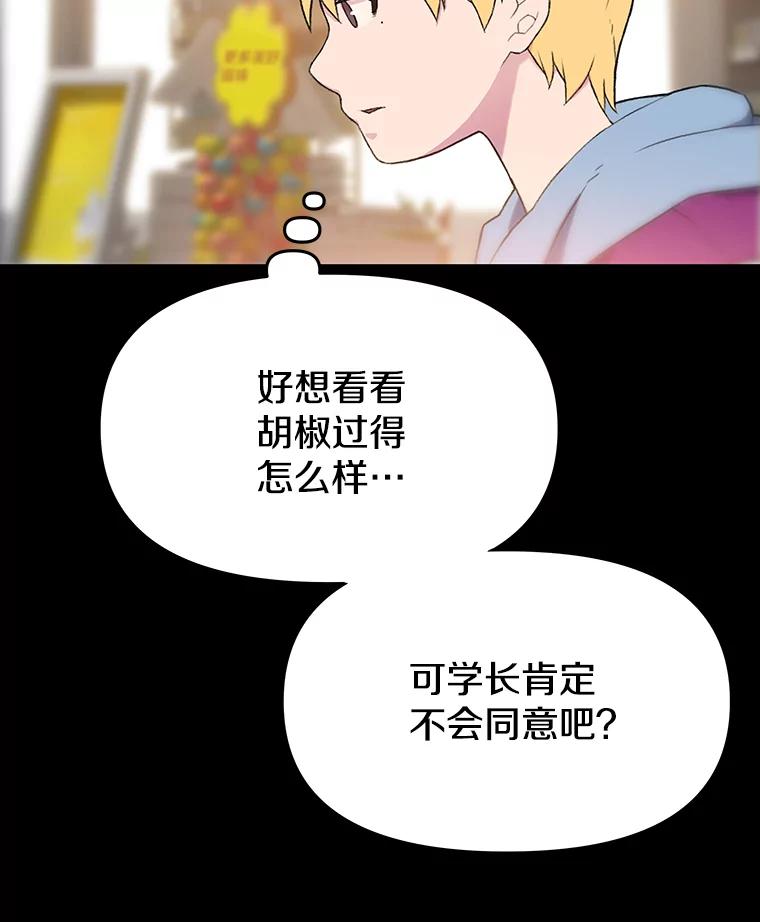 《彩虹桥守望者》32.阴谋 第32页