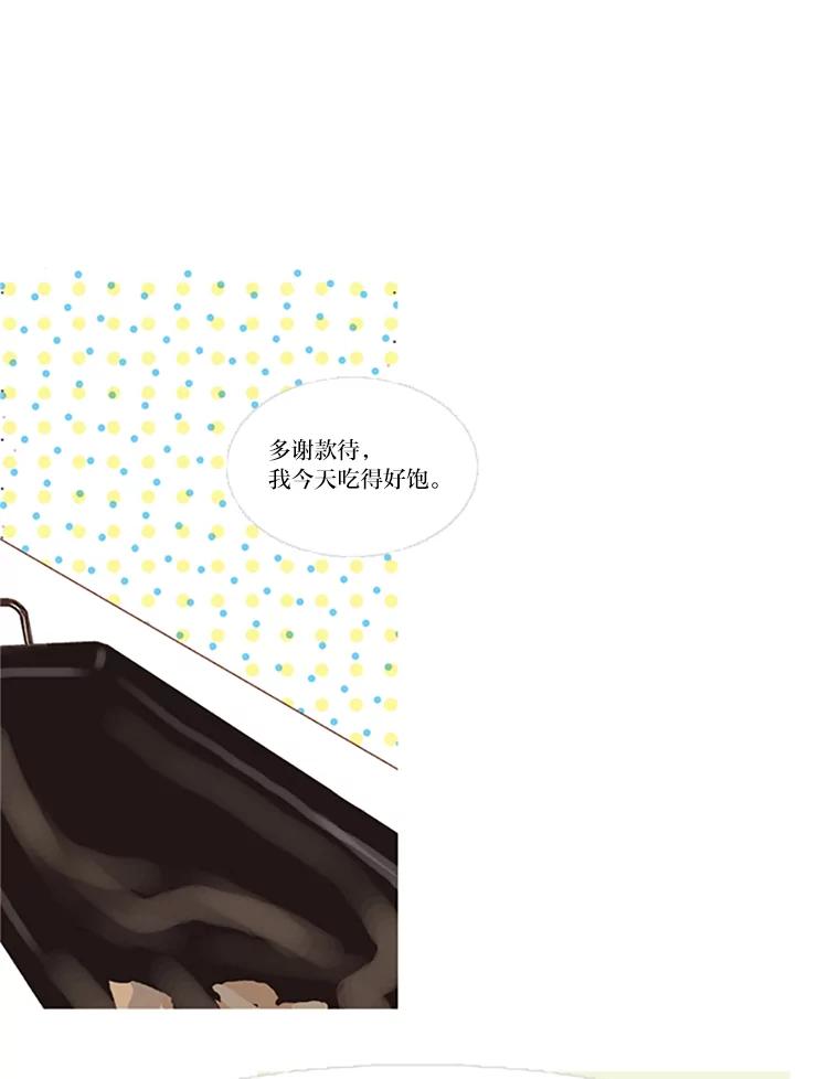 《远看是蔚蓝的春天》32.初恋 第57页