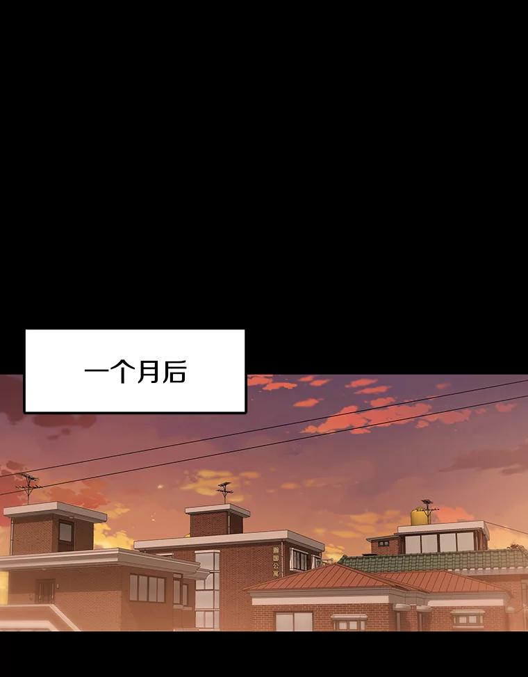 《彩虹桥守望者》32.阴谋 第54页