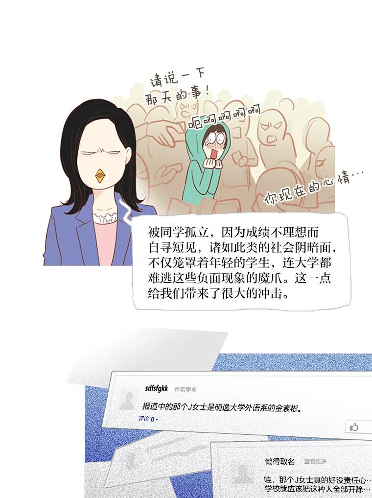《远看是蔚蓝的春天》32.初恋 第9页