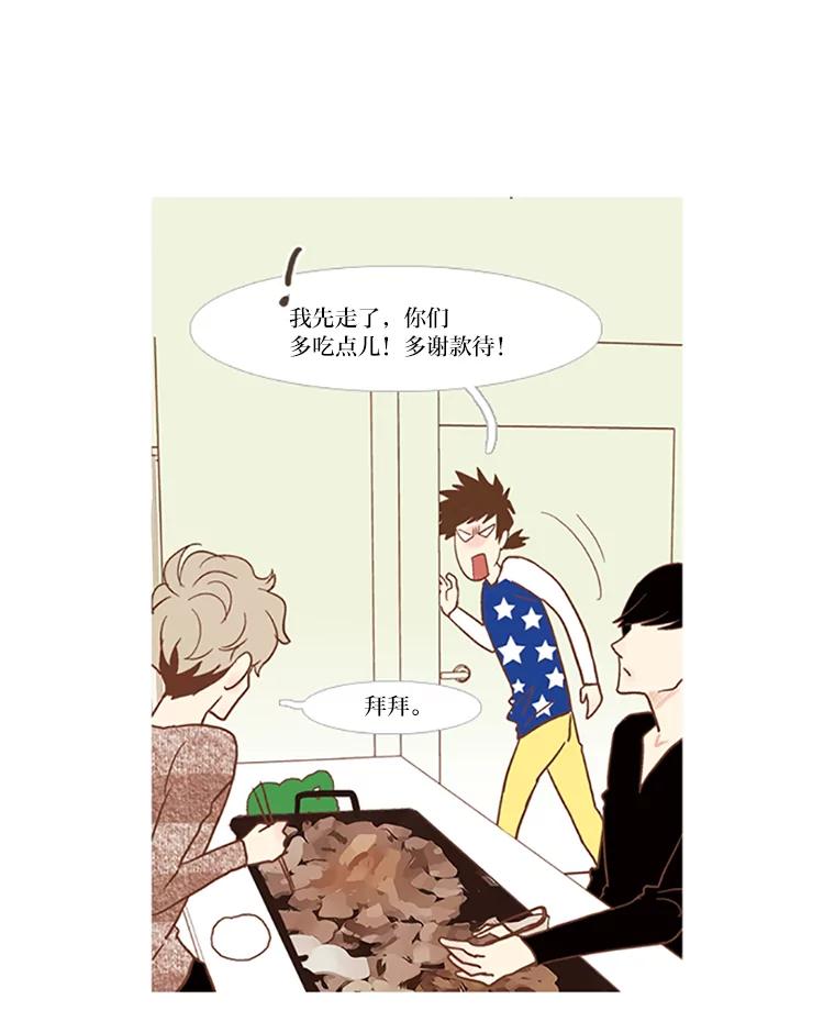 《远看是蔚蓝的春天》32.初恋 第48页