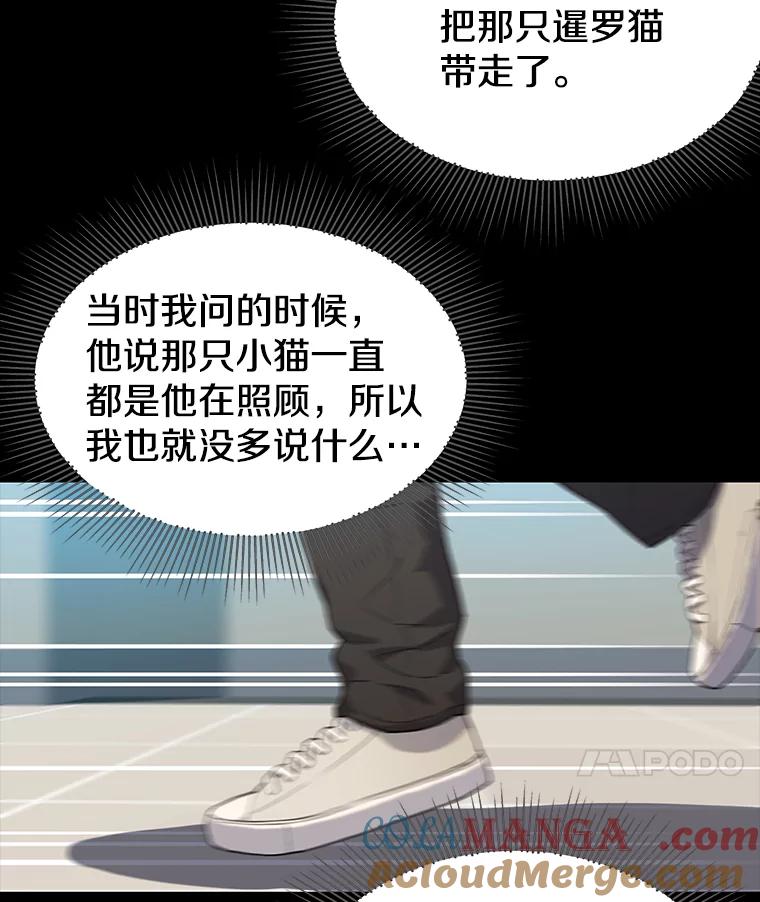 《彩虹桥守望者》32.阴谋 第19页